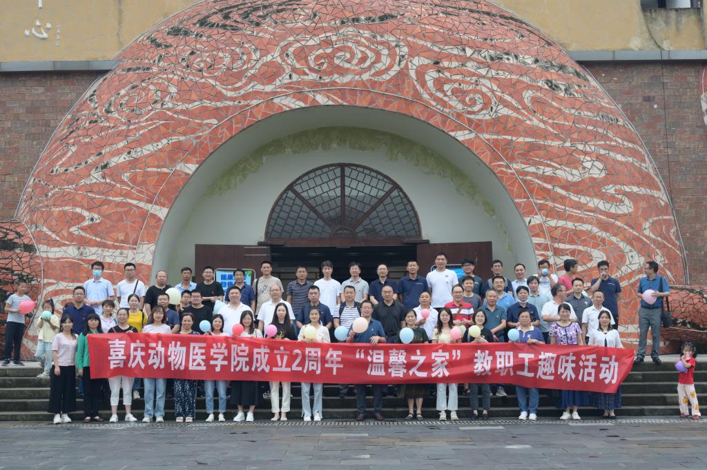 bevictor1946韦德官网工会顺利举办“温馨之家”教职工趣味比赛活动