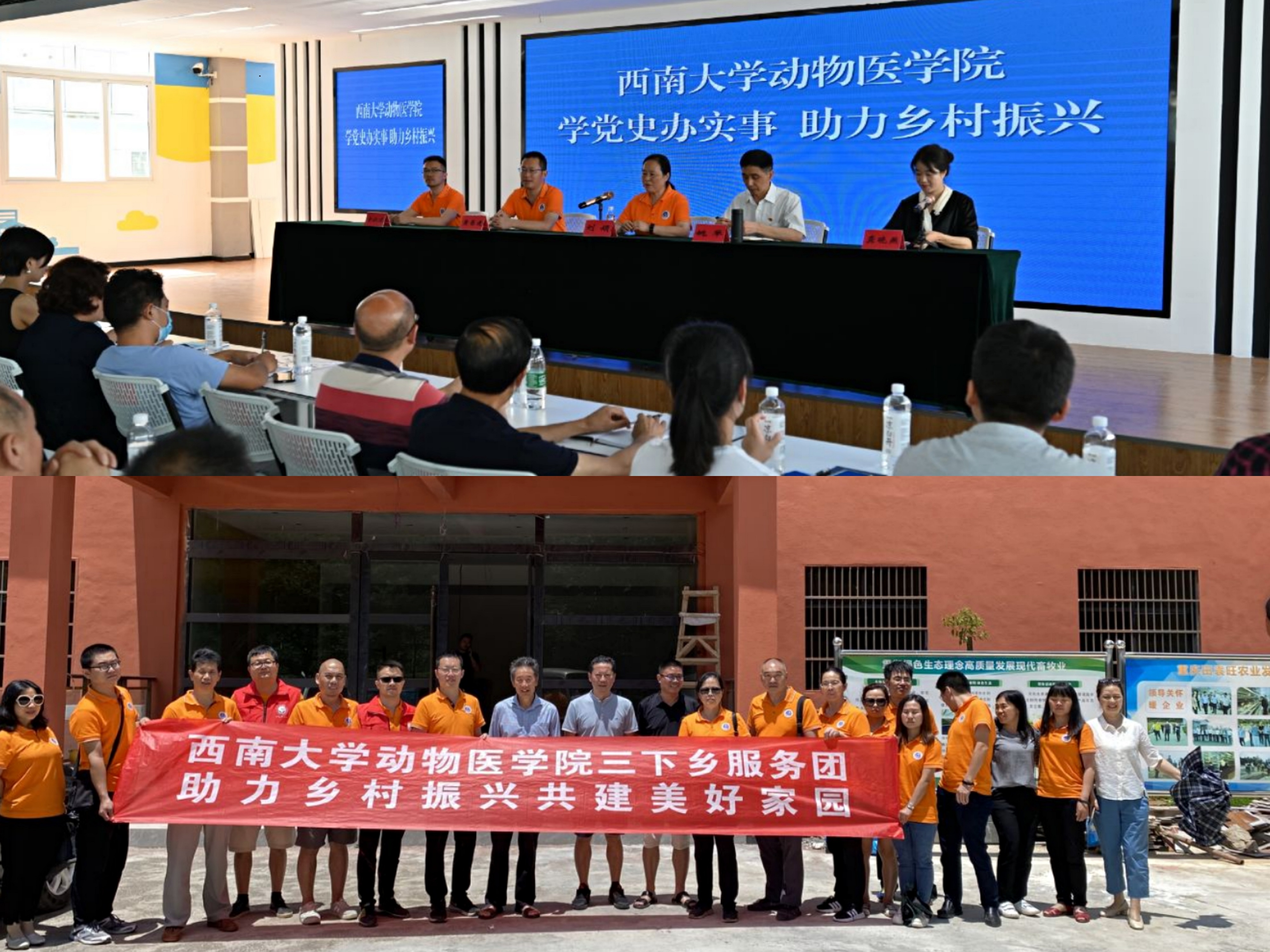 bevictor1946韦德官网教职工、科技特派员赴巫山巫溪科技下乡助乡村振兴活动